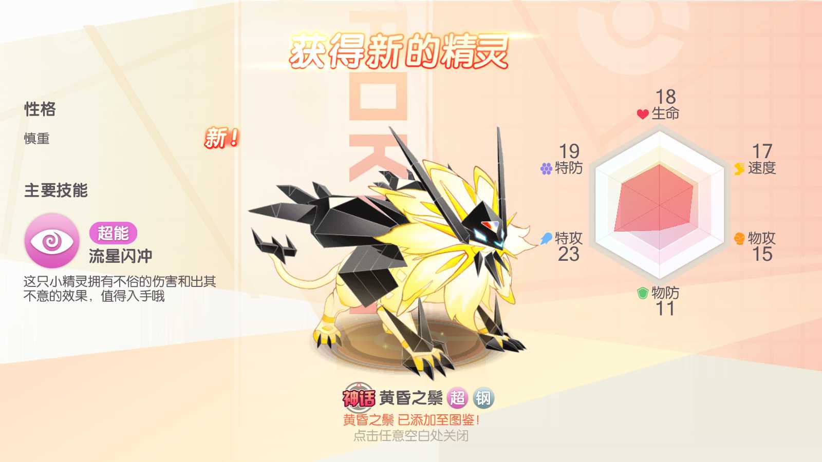 【口袋黄昏代金券内购多区跨服版】3D横版卡牌回合手游Linux服务端+管理后台+代理后台+GM授权后台+双端+架设教程