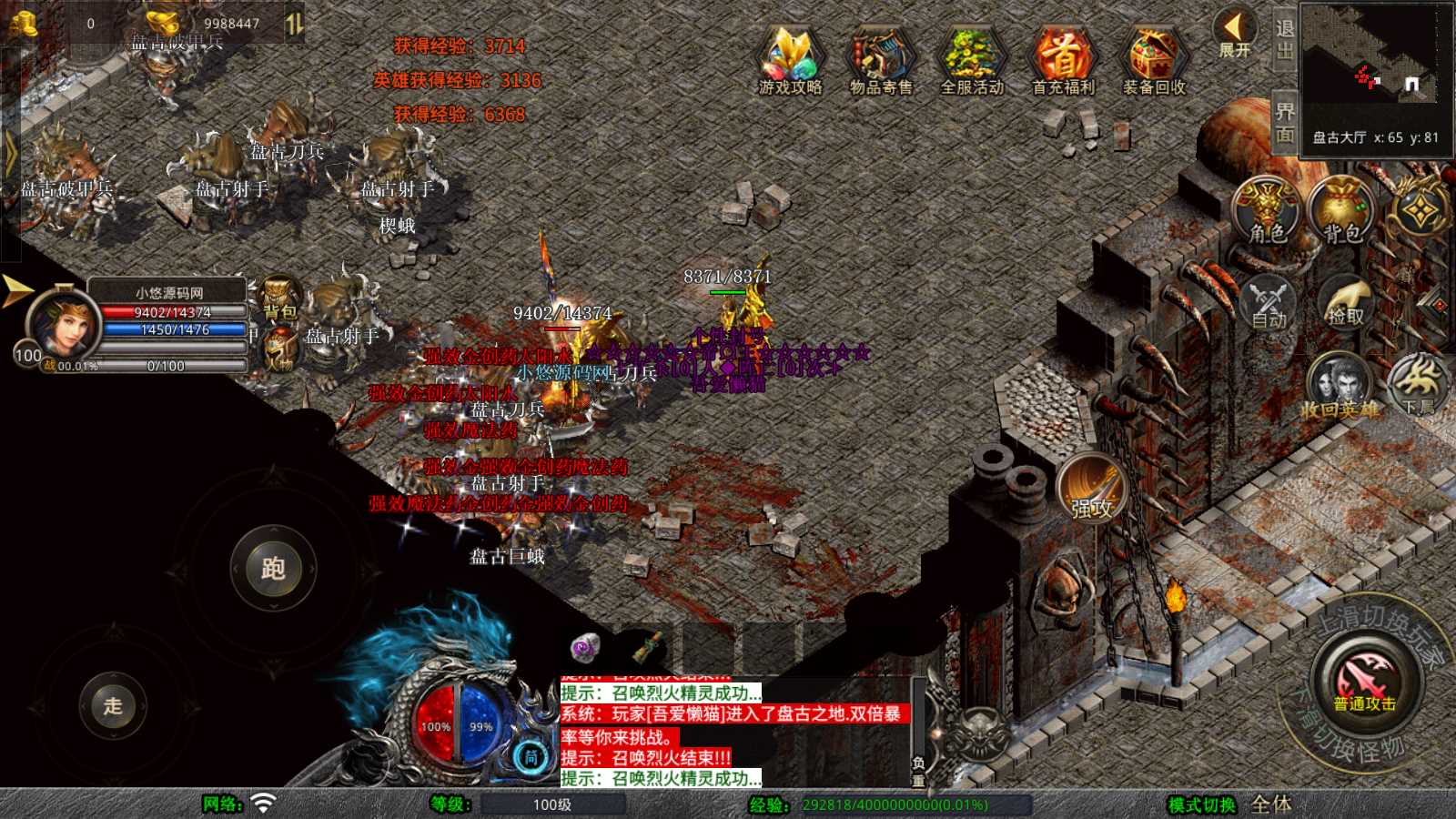 【1.76漠北小极品版】XO三端引擎传奇手游Win服务端+PC安卓苹果+架设教程