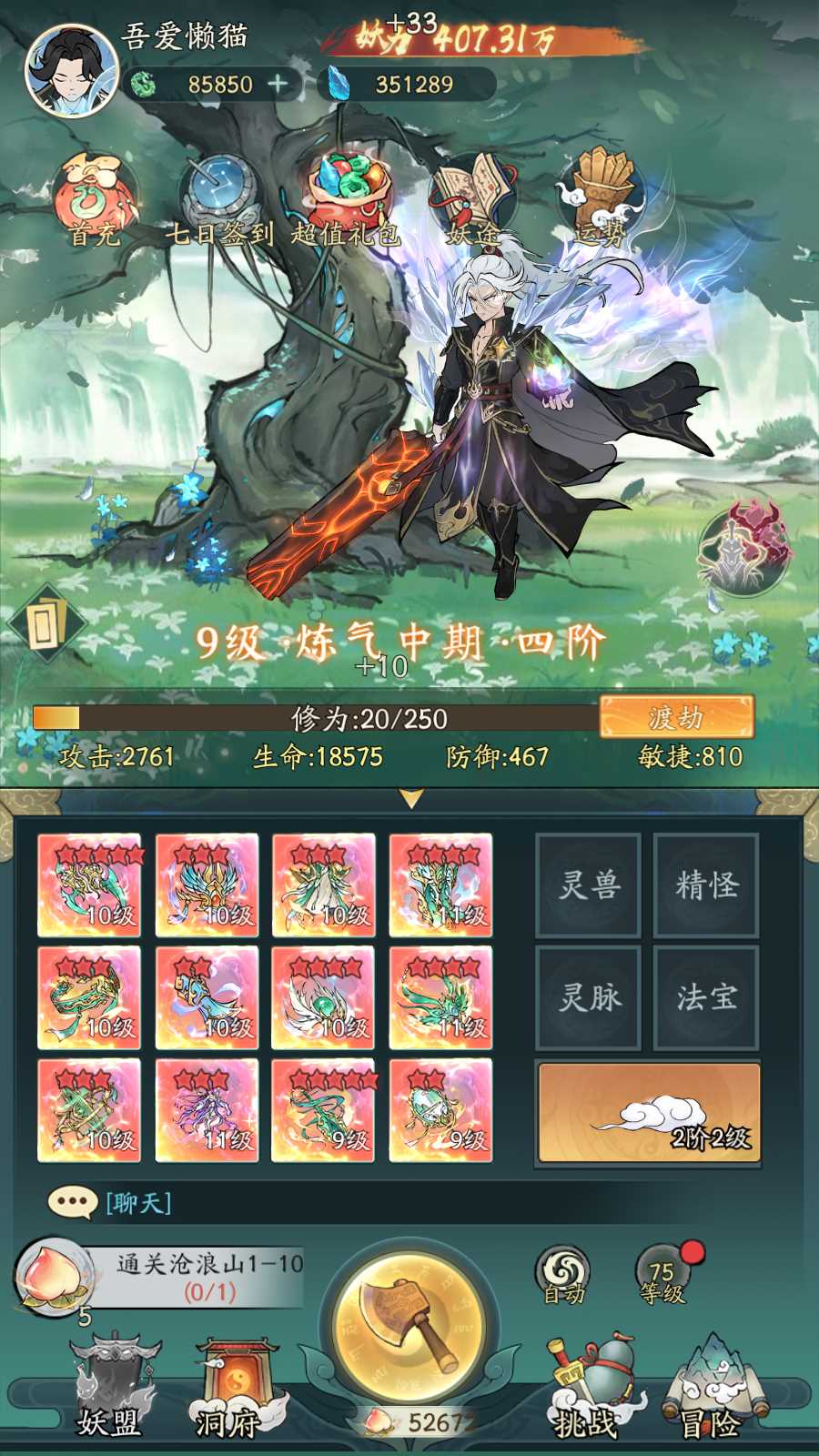 【魔道修仙萧炎代金券内购版】开箱子手游Ubuntu服务端+代理后台+GM物品后台+安卓苹果双端+架设教程