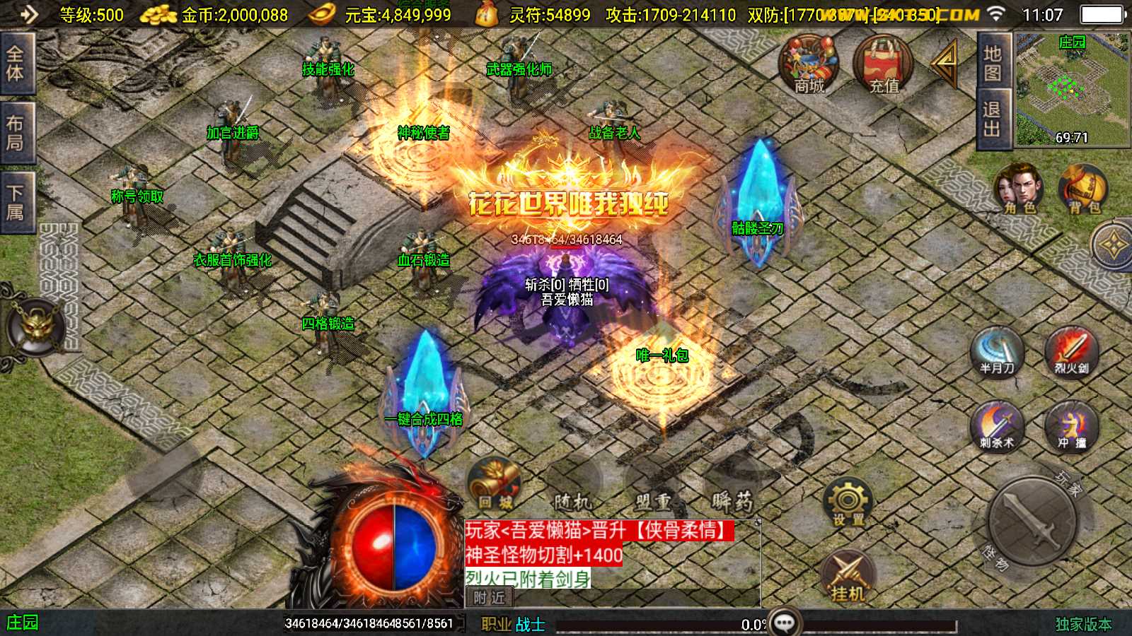 【美女骷髅王单职业10大陆-白猪3】战神引擎WIN服务端+GM工具+双端+架设教程
