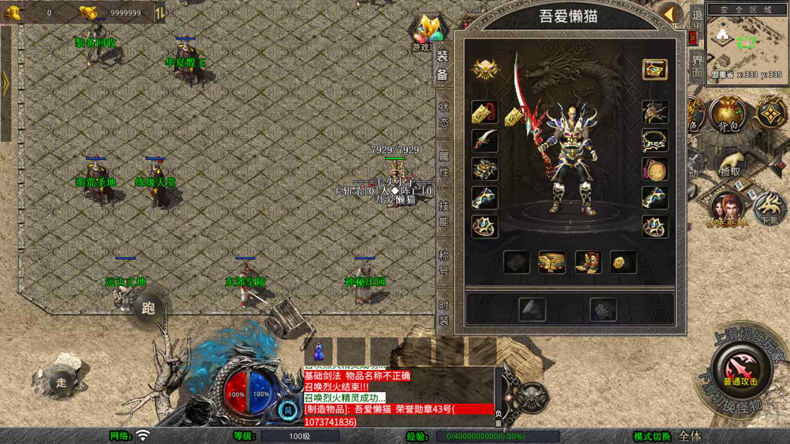 【1.76赤月豪门特色小极品版】XO三端引擎传奇手游Win服务端+PC安卓苹果+架设教程