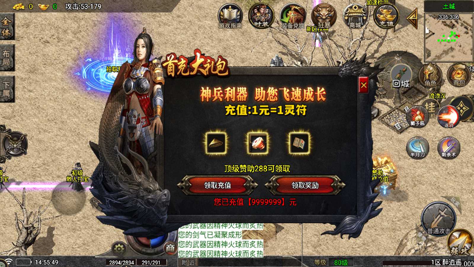 【醉江湖1.76-白猪5】战神引擎WIN服务端+GM工具+双端+架设教程