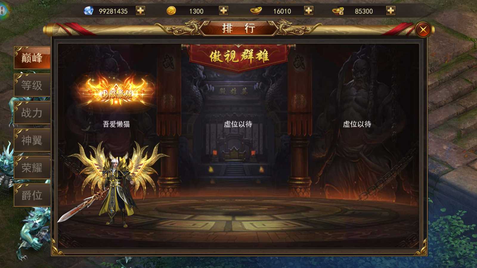 【斗转武林本地验证版】稀有传奇手游WIN服务端+GM充值后台+安卓+架设教程