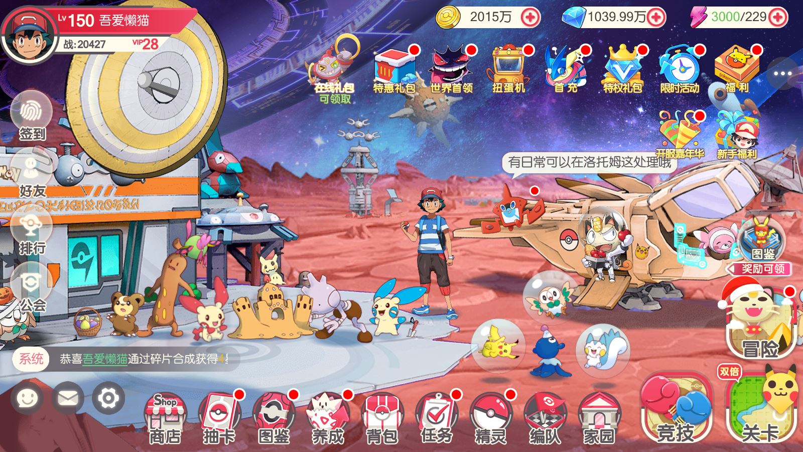 【口袋冠军皮卡丘代金券内购多区跨服完整版】3D横版卡牌回合手游Linux服务端+管理后台+代理后台+GM授权后台+双端+架设教程