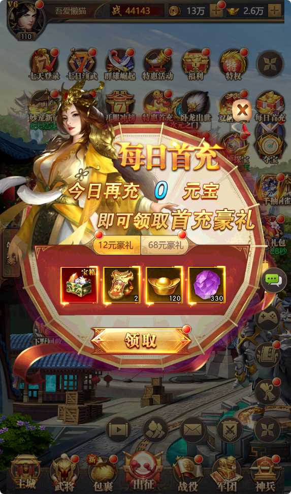 【铁杆三国内购版】稀有卡牌回合手游Linux服务端+GM授权后台+架设教程