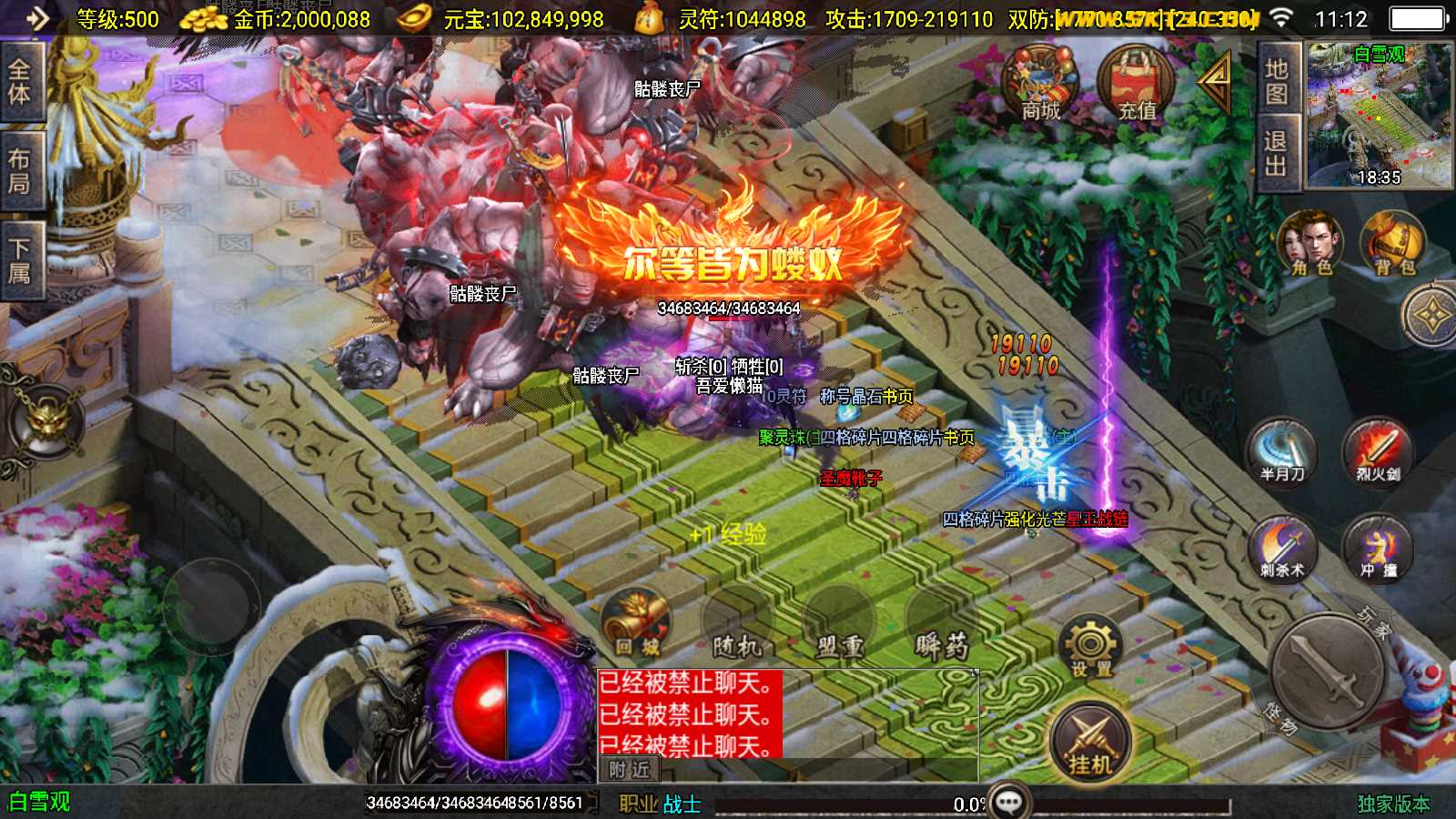 【美女骷髅王单职业10大陆-白猪3】战神引擎WIN服务端+GM工具+双端+架设教程