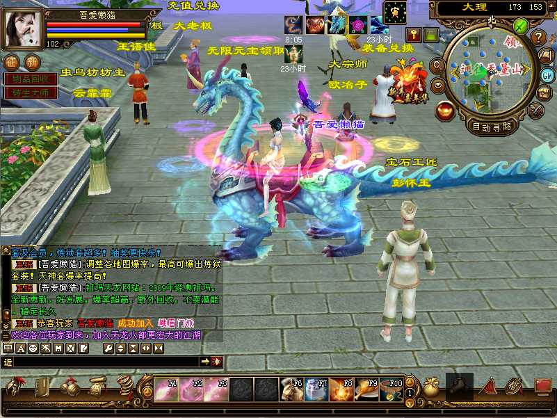 【天龙八部之祖玛复古转生版】经典武侠端游Linux服务端+PC客户端+GM工具+架设教程