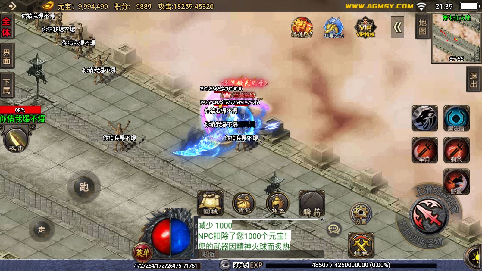 【玄冥地藏单职业】战神引擎WIN服务端+GM工具+双端+架设教程