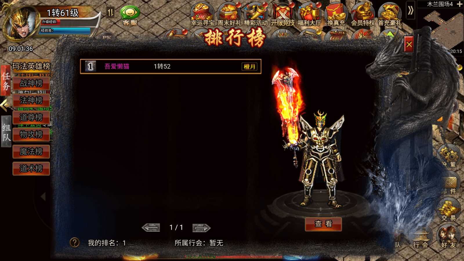 【冰雪传奇H5之西游降魔单职业】三网H5游戏Linux服务端+GM后台+安卓+架设教程