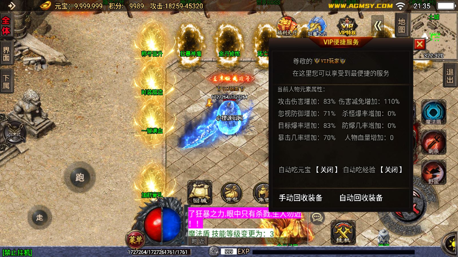 【玄冥地藏单职业】战神引擎WIN服务端+GM工具+双端+架设教程