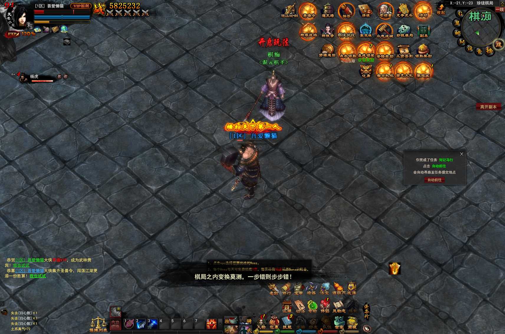 【横扫天下OL】3D暗黑武侠页游Linux服务端+一键端+GM工具+GM指令+修改教程+架设教程