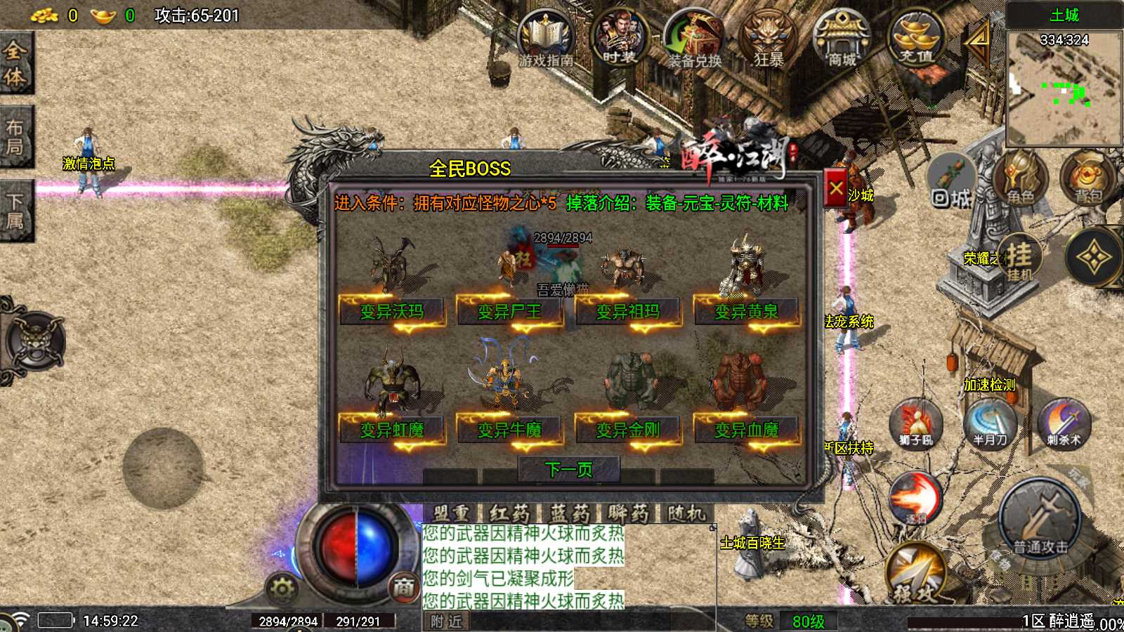 【醉江湖1.76-白猪5】战神引擎WIN服务端+GM工具+双端+架设教程