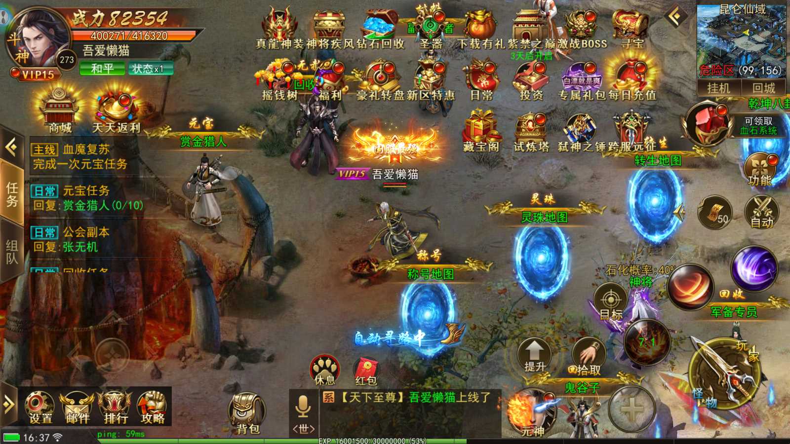 【斗转武林本地验证版】稀有传奇手游WIN服务端+GM充值后台+安卓+架设教程