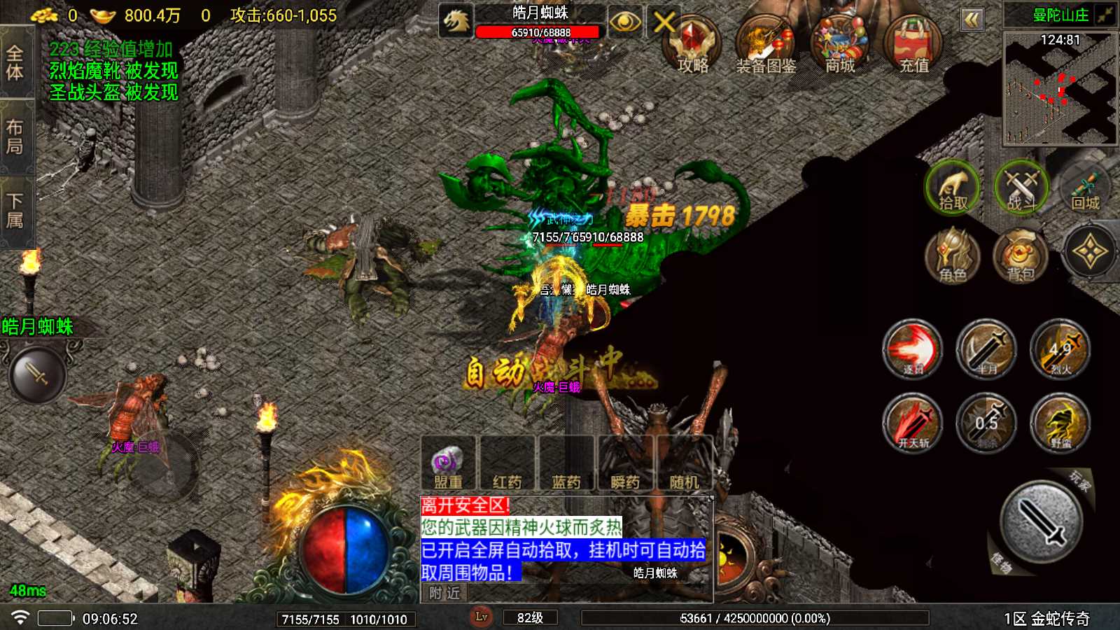 【1.80烟雨复古第二季金蛇传奇-白猪7】战神引擎WIN服务端+GM工具+双端+架设教程