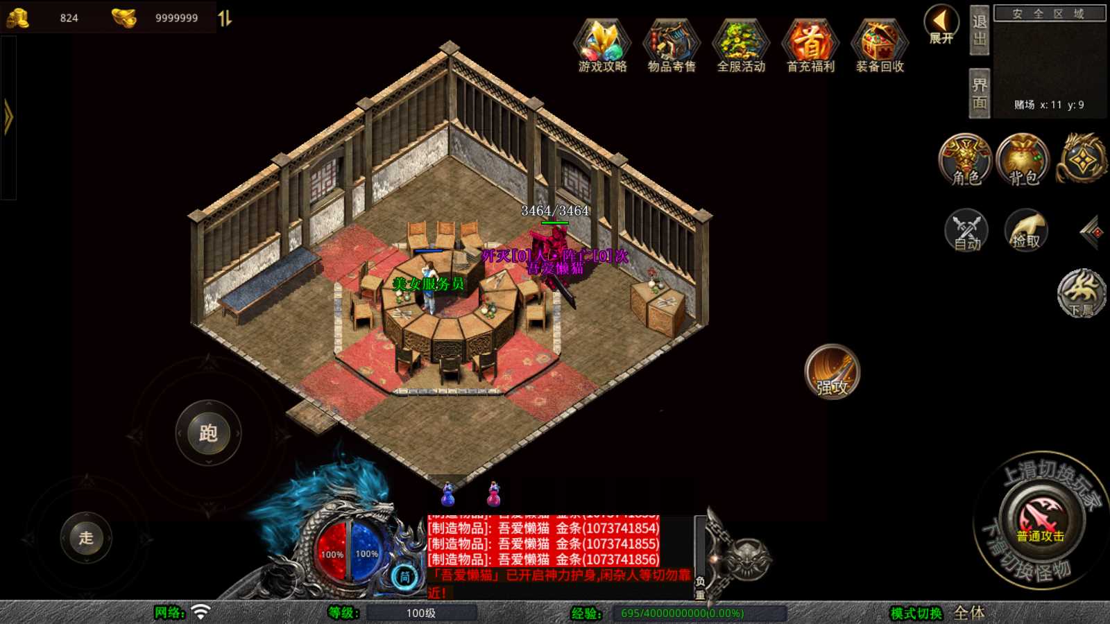 【1.76霸王传奇特色小极品版】XO三端引擎传奇手游Win服务端+PC安卓苹果+架设教程