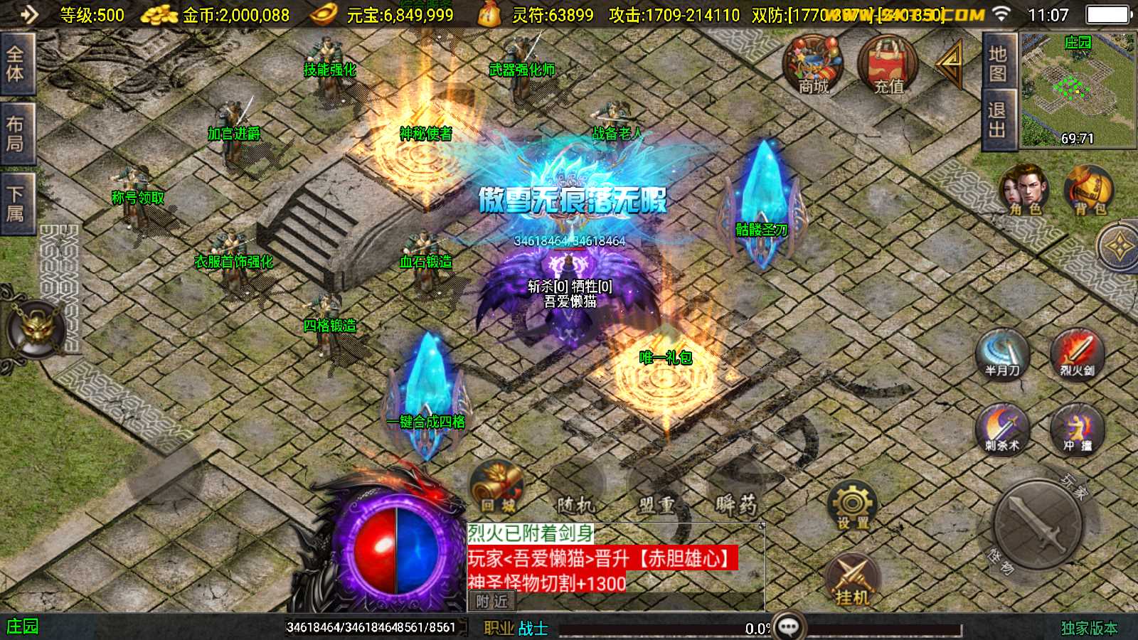 【美女骷髅王单职业10大陆-白猪3】战神引擎WIN服务端+GM工具+双端+架设教程