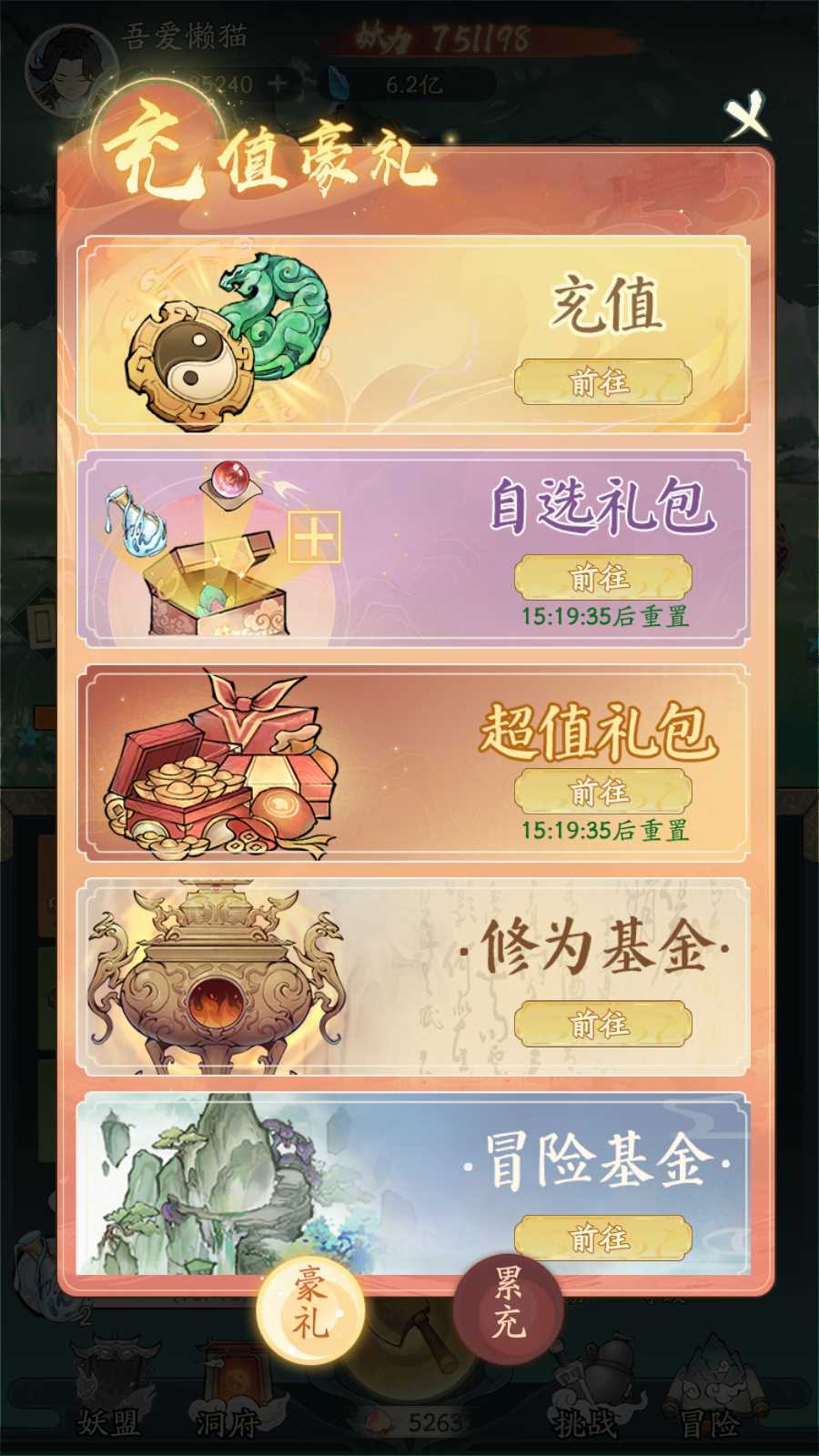 【魔道修仙萧炎代金券内购版】开箱子手游Ubuntu服务端+代理后台+GM物品后台+安卓苹果双端+架设教程