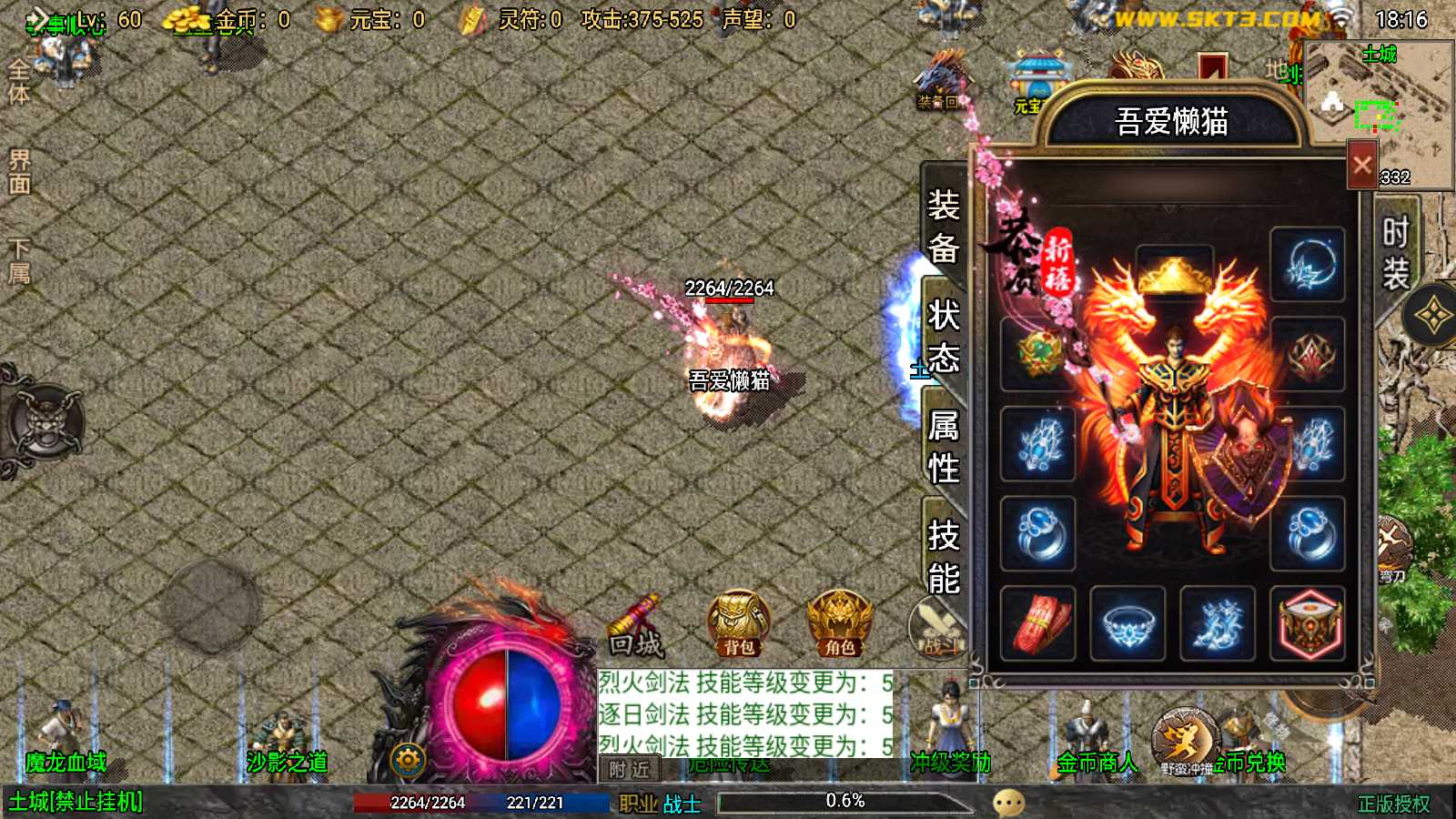 【时光复古-白猪3.1】战神引擎WIN服务端+GM工具+双端+架设教程