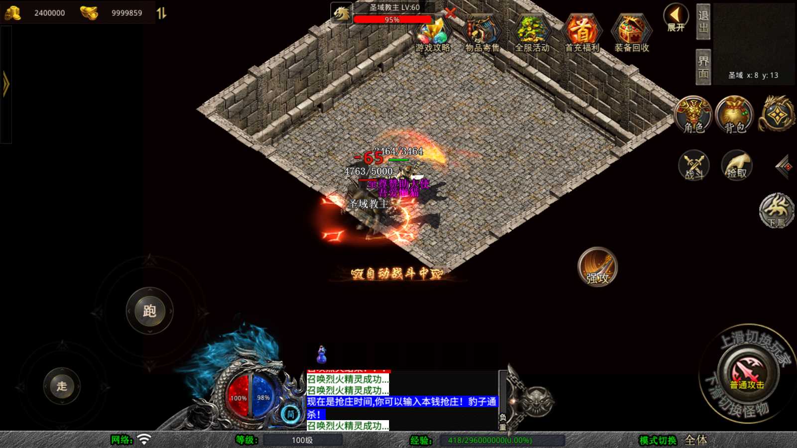 【1.76新版天府复古特色版】XO三端引擎传奇手游Win服务端+PC安卓苹果+架设教程