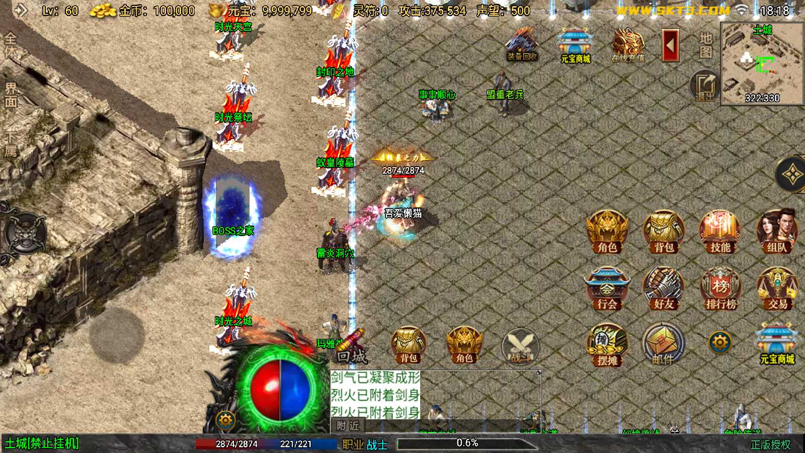 【时光复古-白猪3.1】战神引擎WIN服务端+GM工具+双端+架设教程