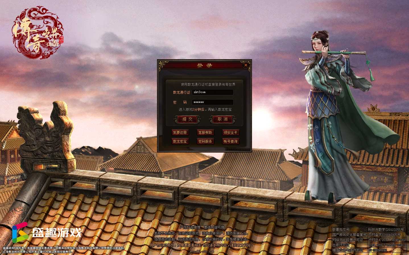 【落霞修仙版】星河引擎传世端游Win一键服务端+登陆器补丁+客户端+架设教程