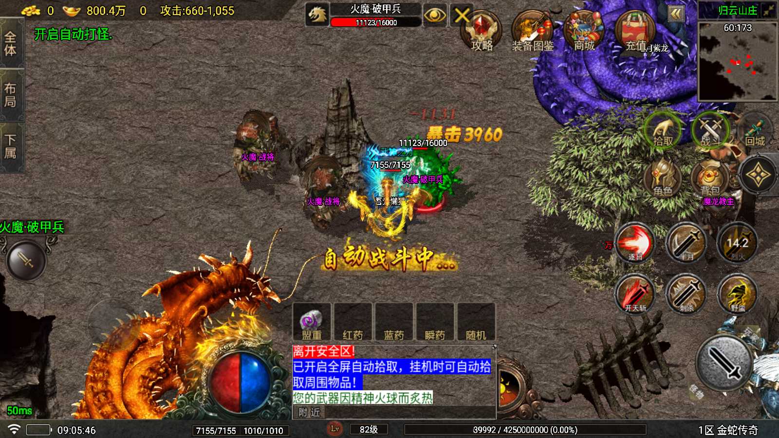 【1.80烟雨复古第二季金蛇传奇-白猪7】战神引擎WIN服务端+GM工具+双端+架设教程