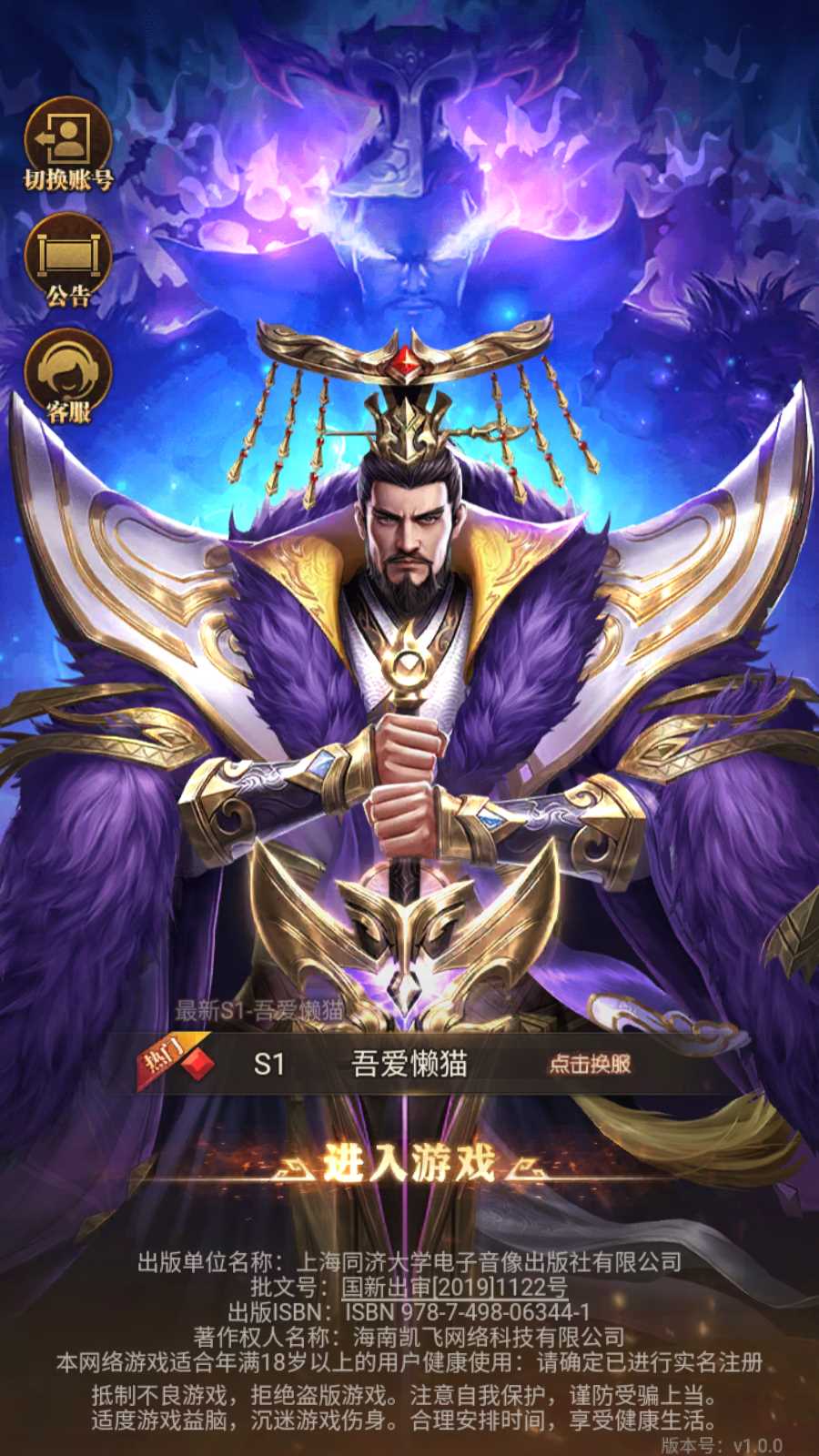 【铁杆三国11魂内购版】稀有卡牌回合手游Linux服务端+一键端+GM授权后台+安卓+架设教程