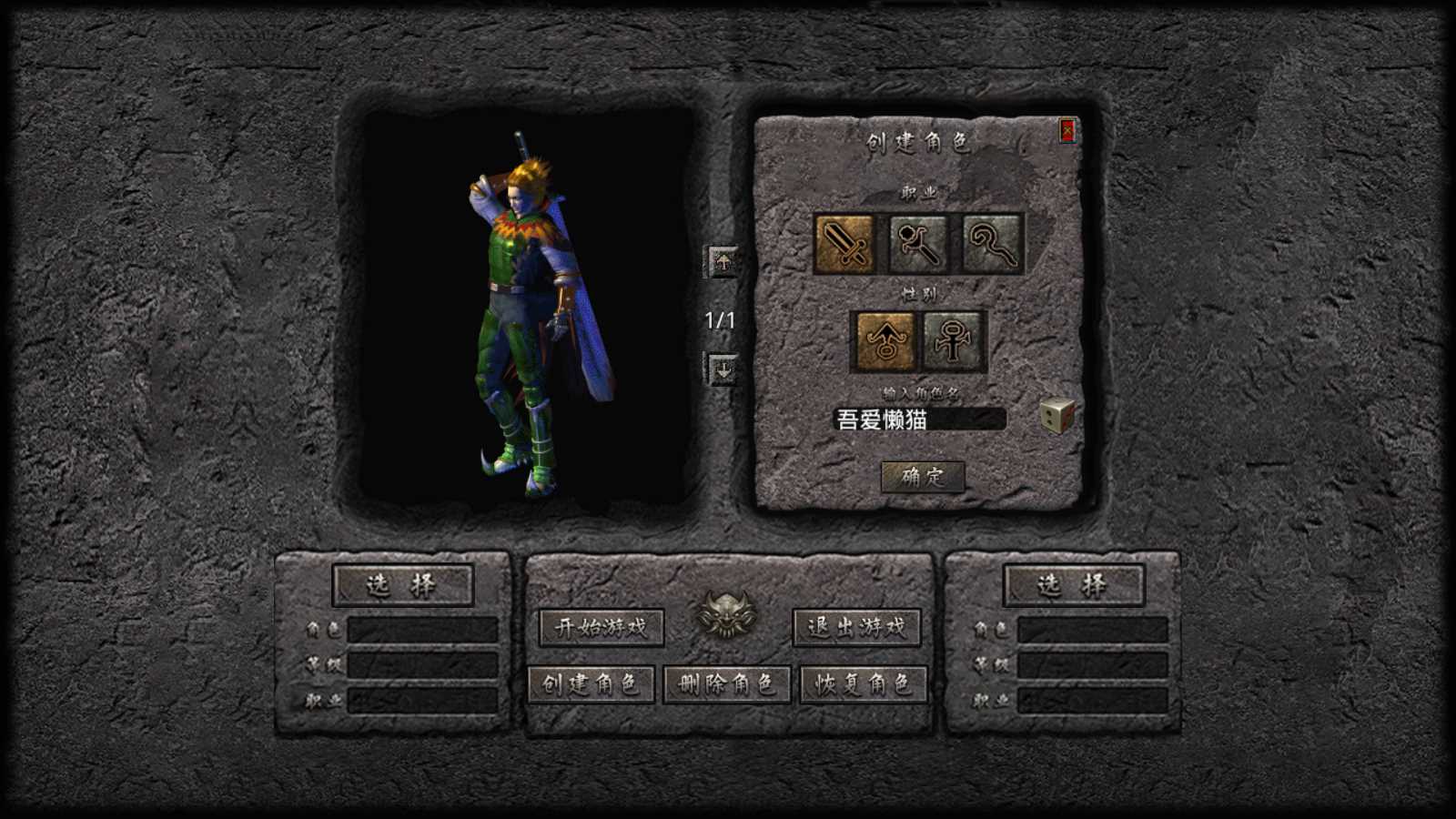 【1.76新版天府复古特色版】XO三端引擎传奇手游Win服务端+PC安卓苹果+架设教程