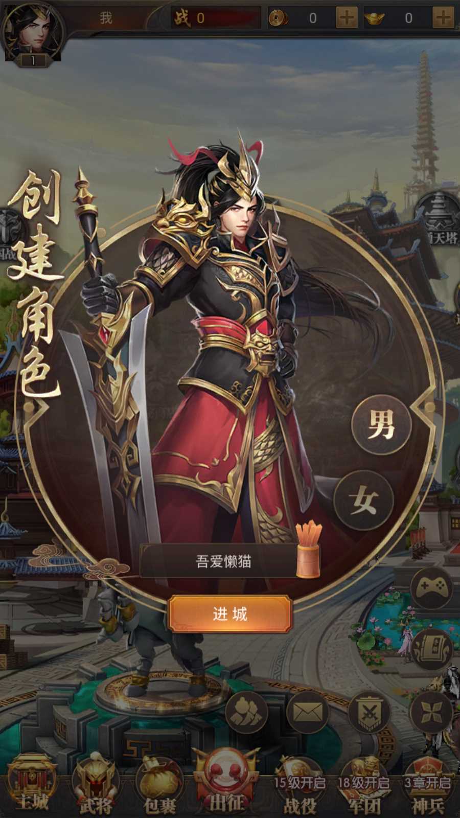 【铁杆三国11魂内购版】稀有卡牌回合手游Linux服务端+一键端+GM授权后台+安卓+架设教程