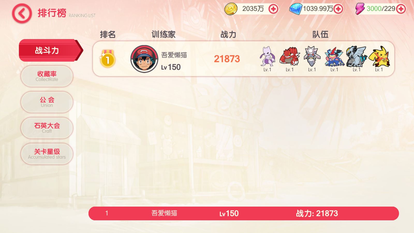 【口袋冠军皮卡丘代金券内购多区跨服完整版】3D横版卡牌回合手游Linux服务端+管理后台+代理后台+GM授权后台+双端+架设教程