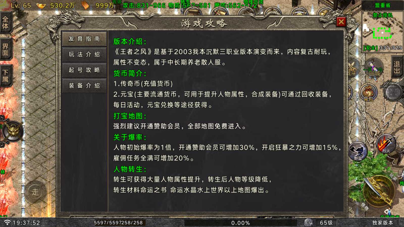 【时代风云3大陆-白猪G】战神引擎WIN服务端+GM工具+双端+架设教程