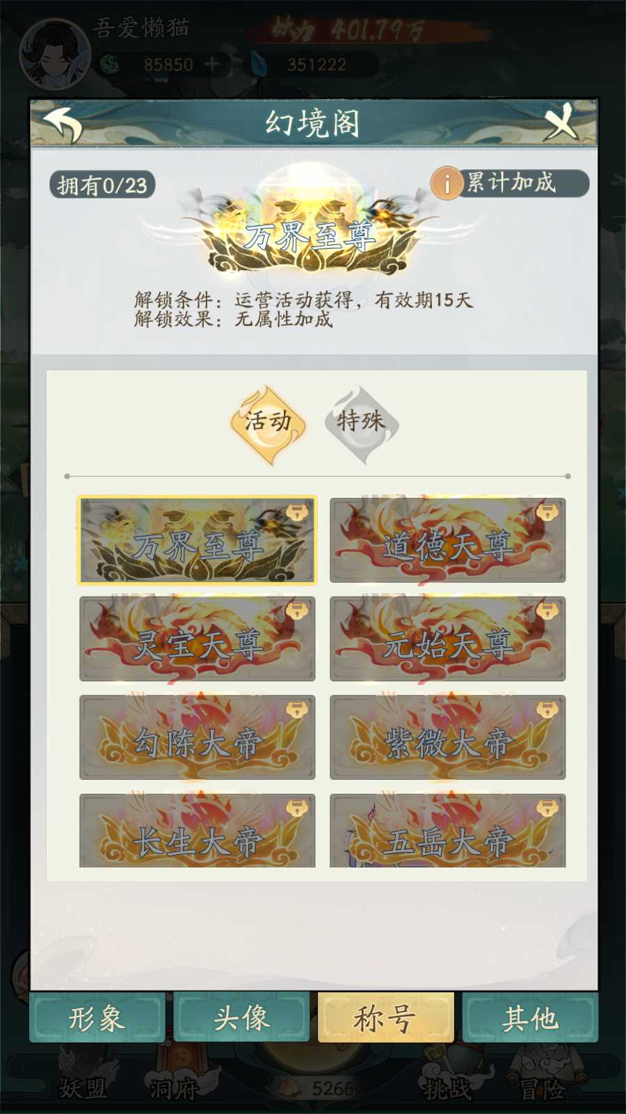 【魔道修仙萧炎代金券内购版】开箱子手游Ubuntu服务端+代理后台+GM物品后台+安卓苹果双端+架设教程