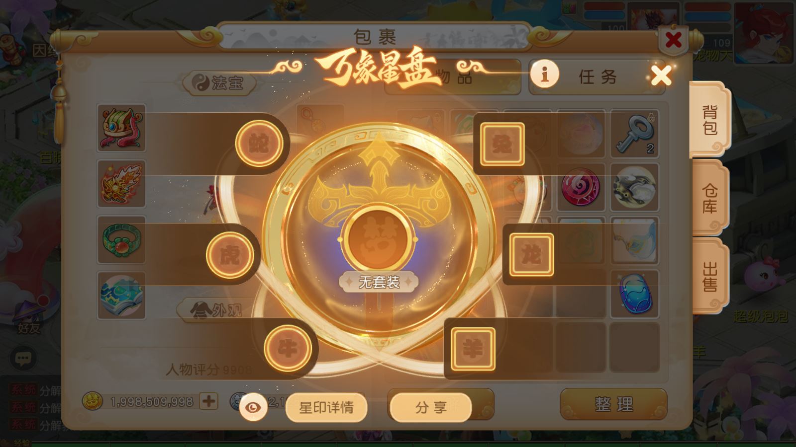 源【浮生若梦-巅峰名人堂】MT3换皮梦幻西游Linux服务端+一键端+GM后台+安卓+架设教程