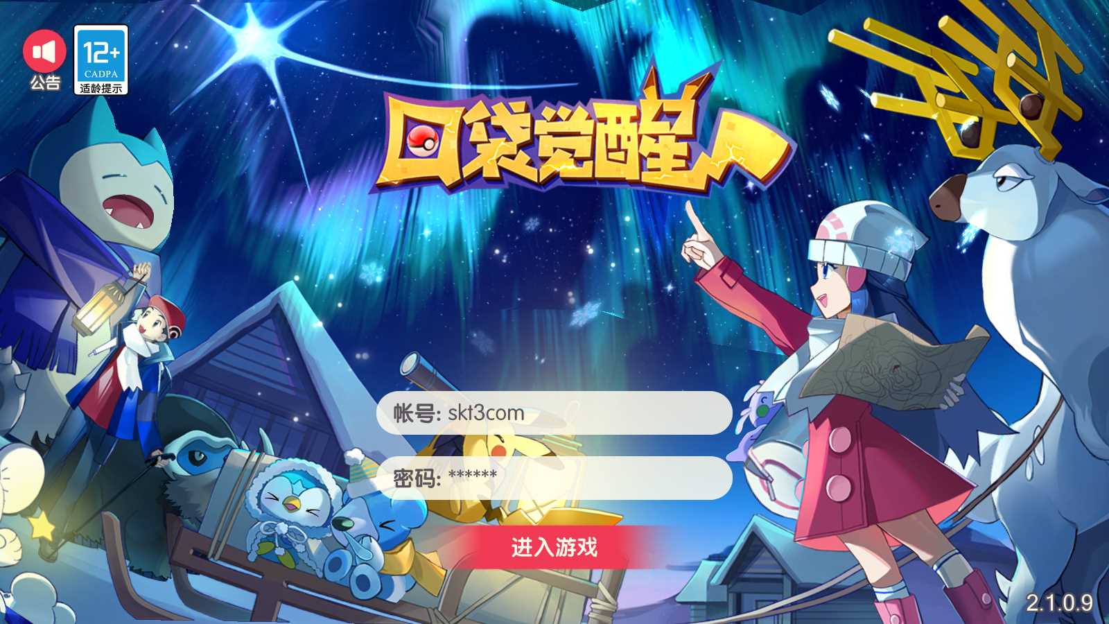【口袋黄昏代金券内购多区跨服版】3D横版卡牌回合手游Linux服务端+管理后台+代理后台+GM授权后台+双端+架设教程