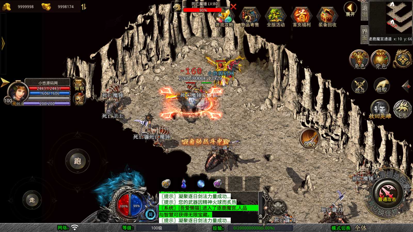 【1.80逐鹿天下】XO三端引擎传奇手游Win服务端+PC安卓苹果+架设教程