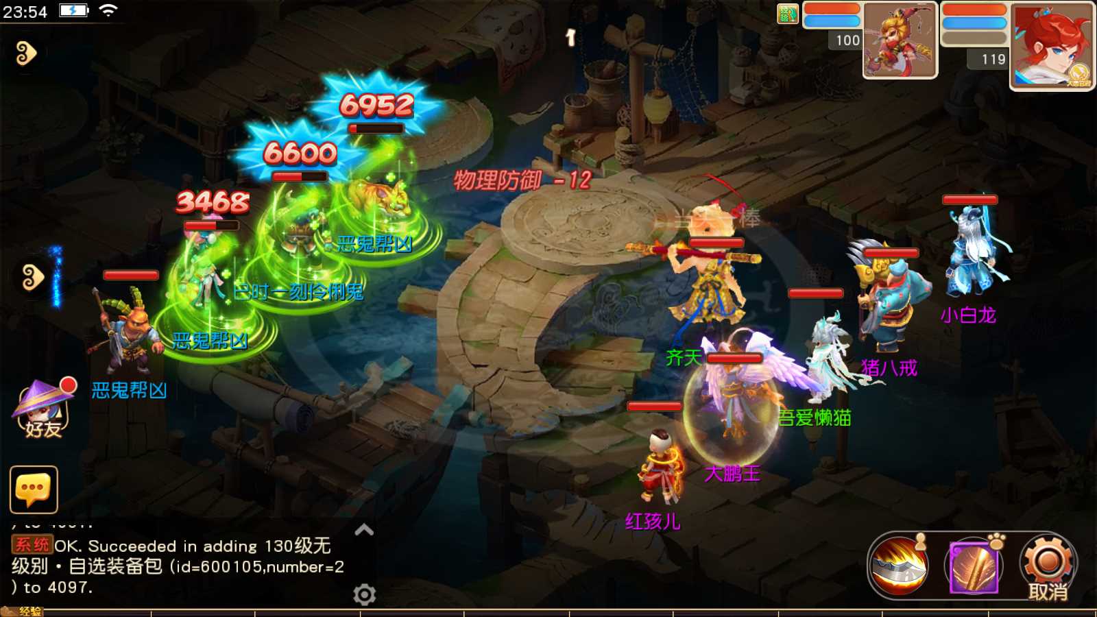 【紫禁之巅】MT3换皮梦幻西游Linux服务端+一键端+GM后台+双端+源码+架设教程