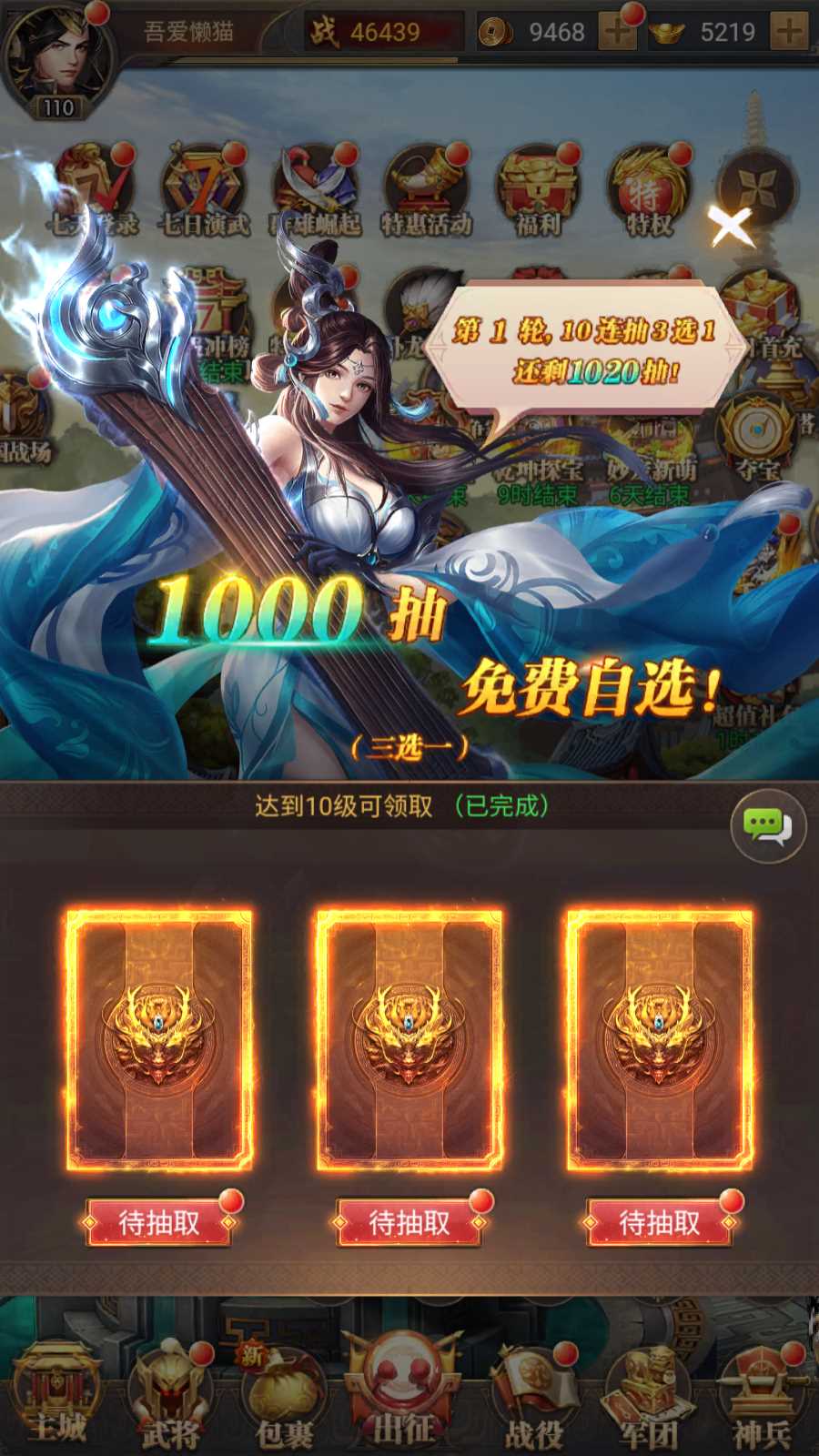 【铁杆三国11魂内购版】稀有卡牌回合手游Linux服务端+一键端+GM授权后台+安卓+架设教程
