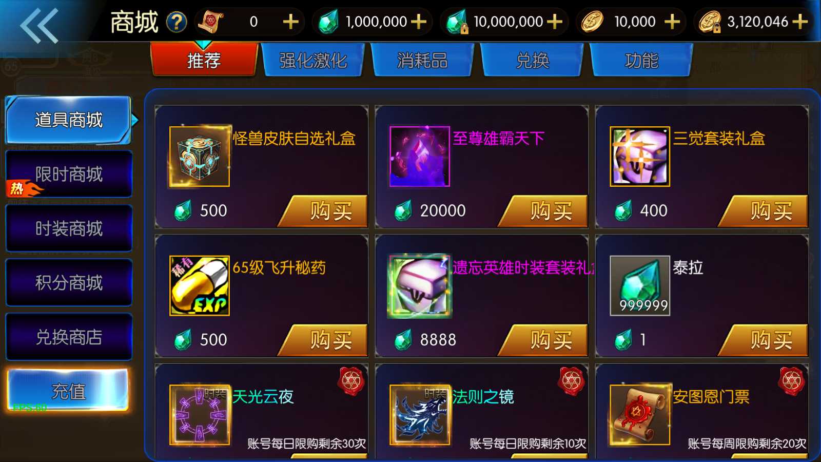 【情怀之尊龙2.0阿拉德[60帧]】横版闯关手游Linux服务端+一键端+配套表+WEB管理后台+GM授权后台+双端+架设教程