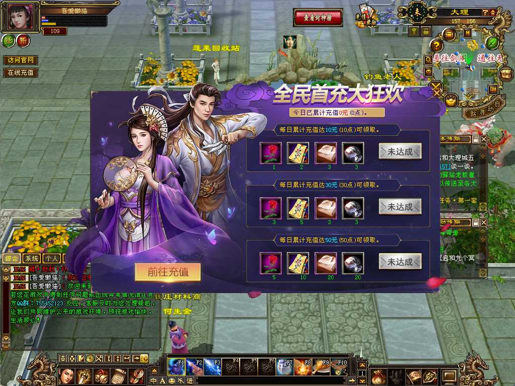 【天龙八部之蓬莱仙境】经典武侠端游Linux服务端+PC客户端+GM工具+架设教程