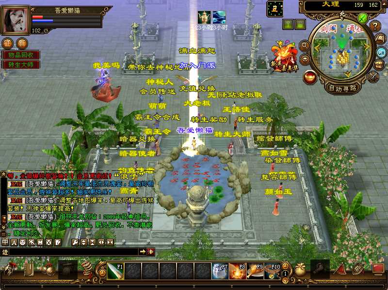 【天龙八部之祖玛复古转生版】经典武侠端游Linux服务端+PC客户端+GM工具+架设教程