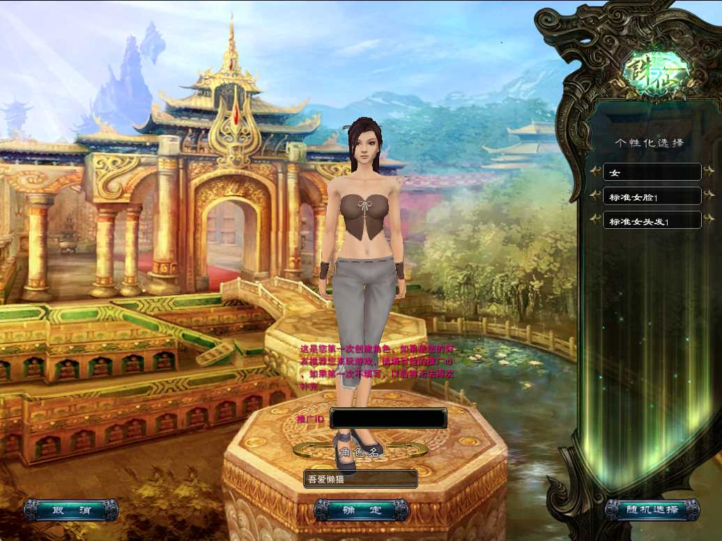 【诛仙繁华诛仙V422】典藏端游Linux服务端+GM工具+网页注册+PC客户端+架设教程