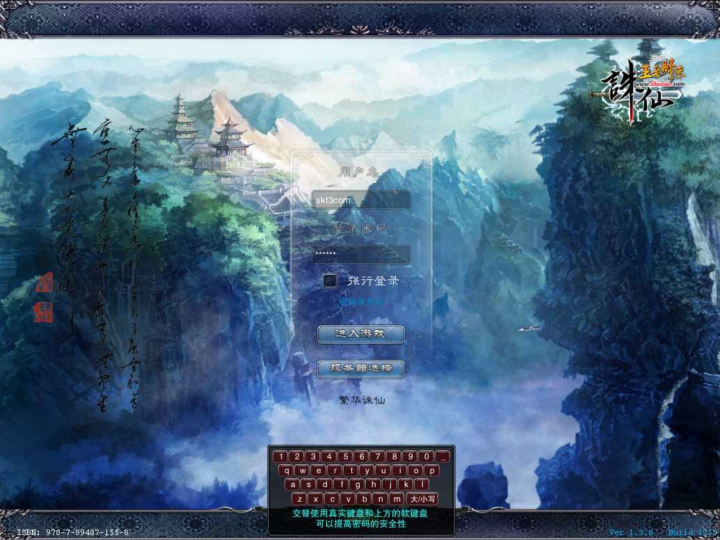 【诛仙繁华诛仙V422】典藏端游Linux服务端+GM工具+网页注册+PC客户端+架设教程
