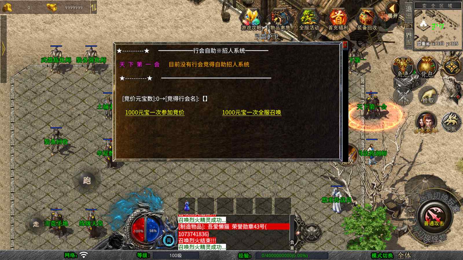 【1.76赤月豪门特色小极品版】XO三端引擎传奇手游Win服务端+PC安卓苹果+架设教程