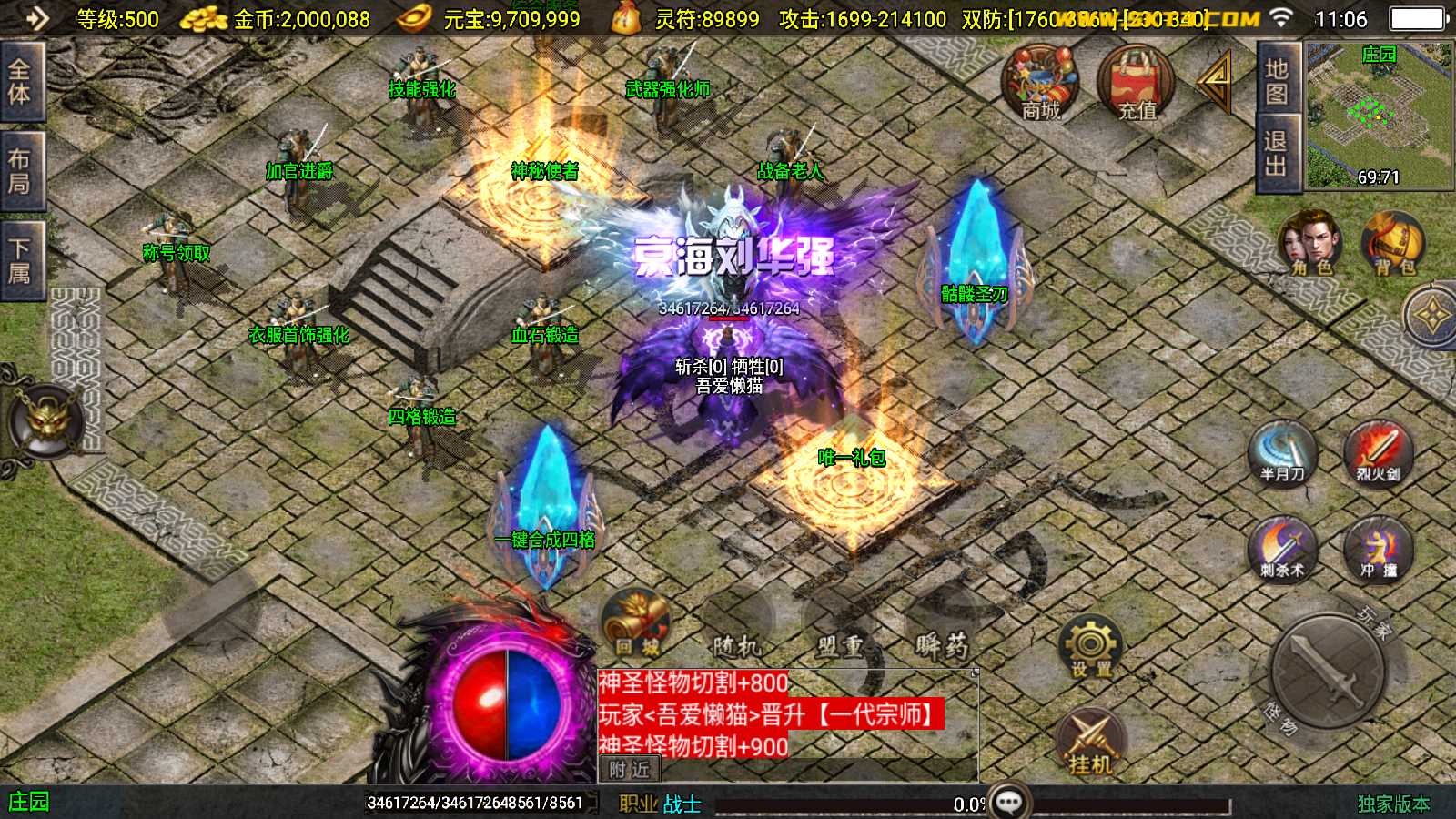 【美女骷髅王单职业10大陆-白猪3】战神引擎WIN服务端+GM工具+双端+架设教程