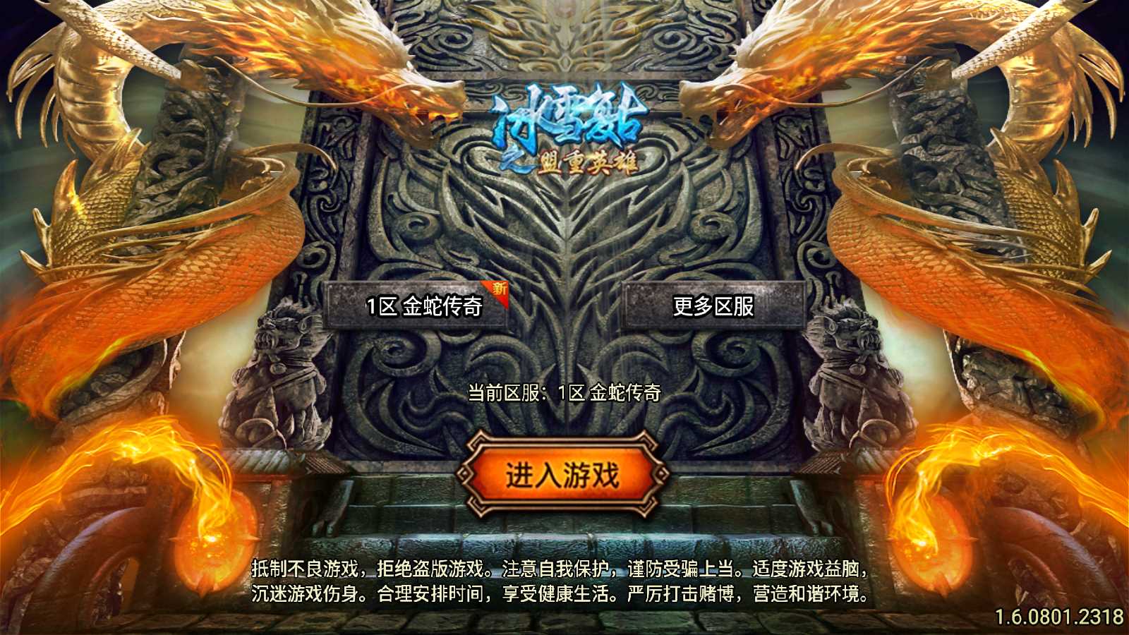【1.80烟雨复古第二季金蛇传奇-白猪7】战神引擎WIN服务端+GM工具+双端+架设教程