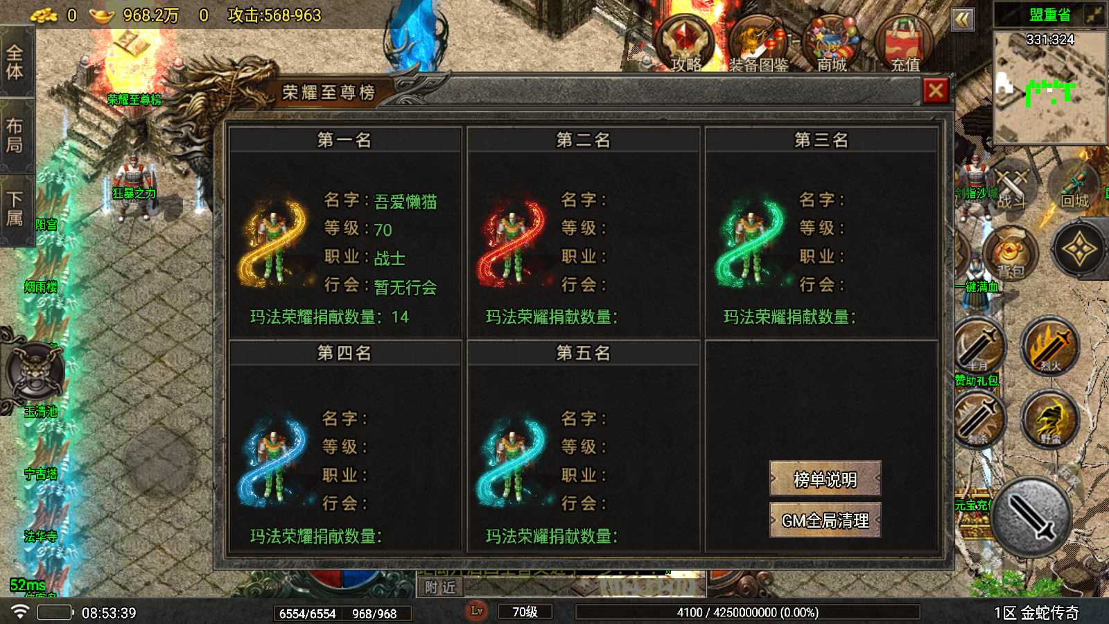 【1.80烟雨复古第二季金蛇传奇-白猪7】战神引擎WIN服务端+GM工具+双端+架设教程