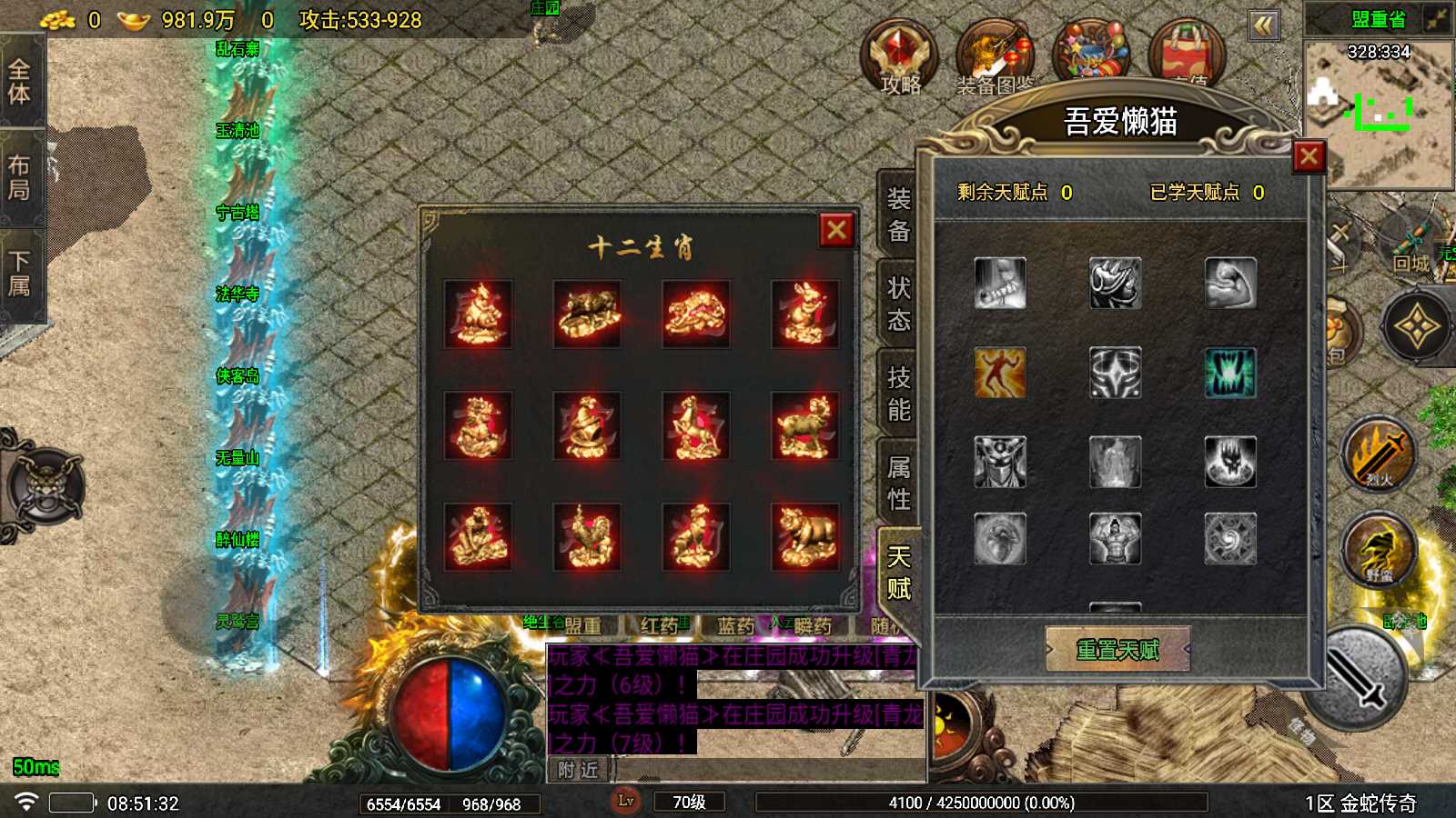 【1.80烟雨复古第二季金蛇传奇-白猪7】战神引擎WIN服务端+GM工具+双端+架设教程