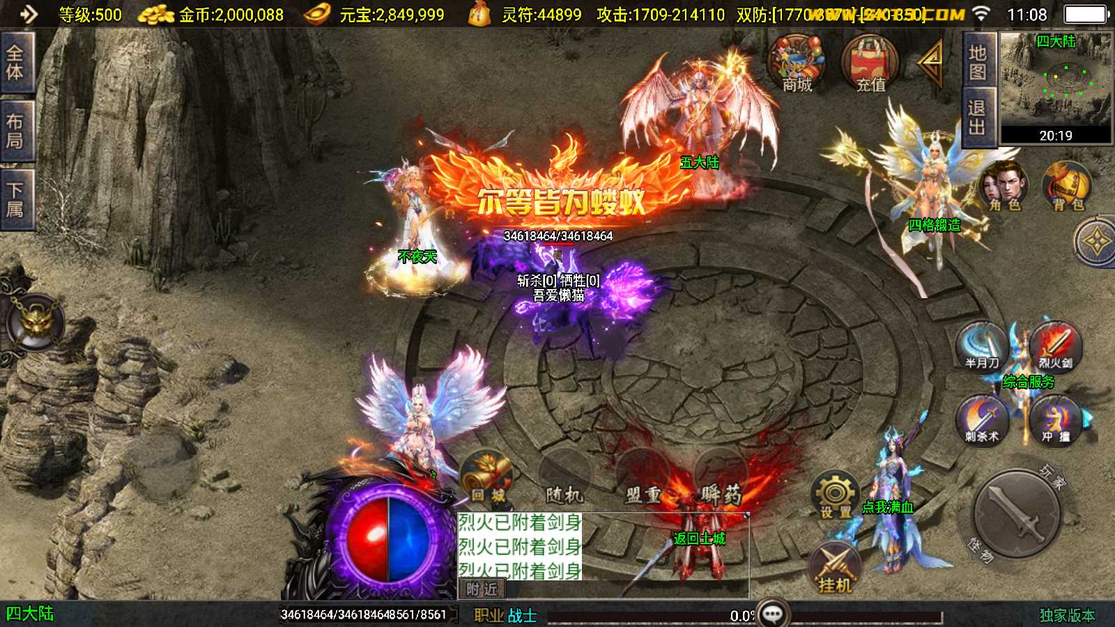 【美女骷髅王单职业10大陆-白猪3】战神引擎WIN服务端+GM工具+双端+架设教程