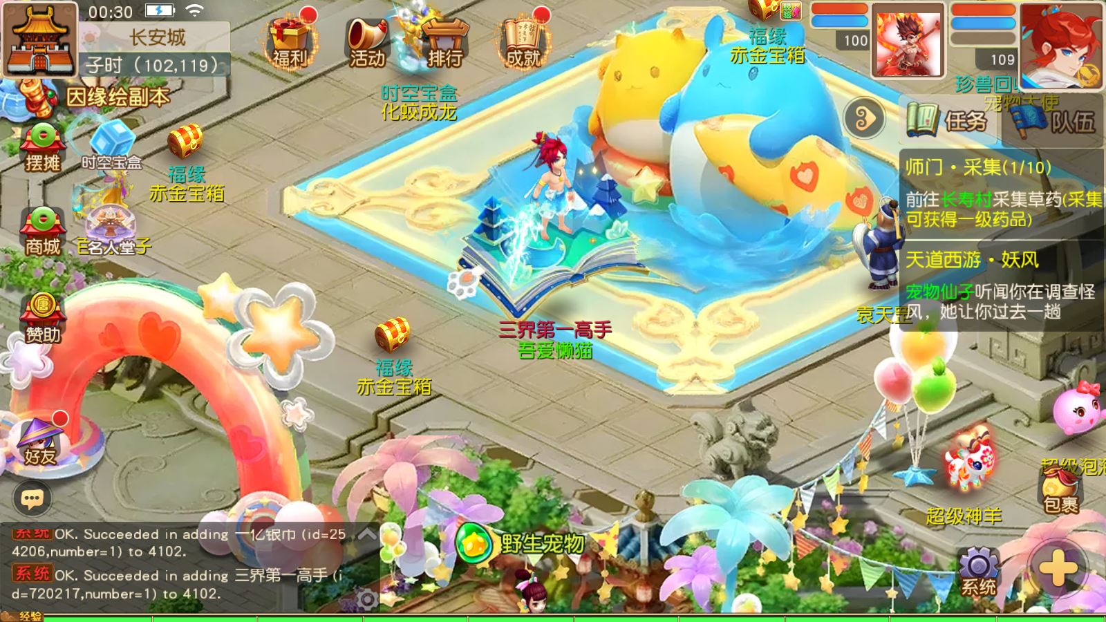 源【浮生若梦-巅峰名人堂】MT3换皮梦幻西游Linux服务端+一键端+GM后台+安卓+架设教程