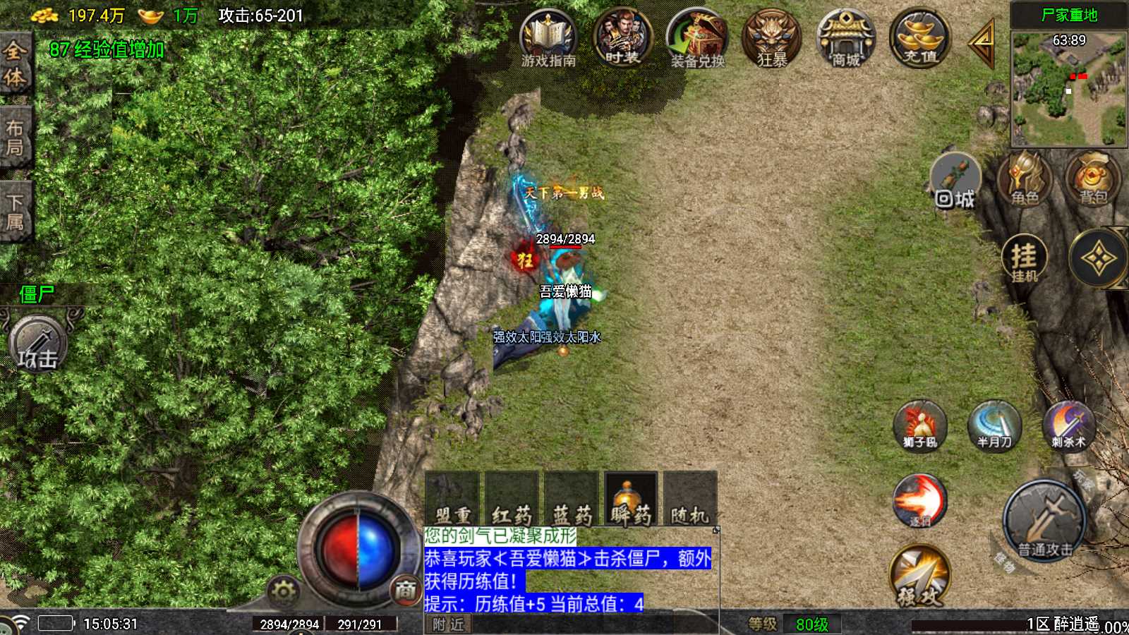 【醉江湖1.76-白猪5】战神引擎WIN服务端+GM工具+双端+架设教程